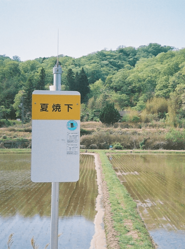 徳地の風景